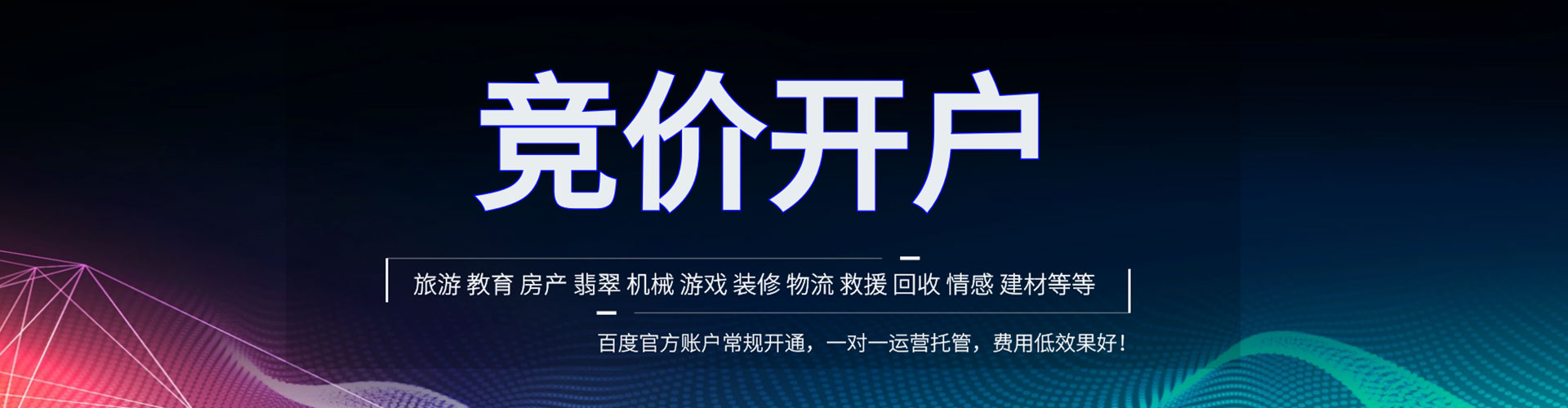 大庆百度竞价赚钱